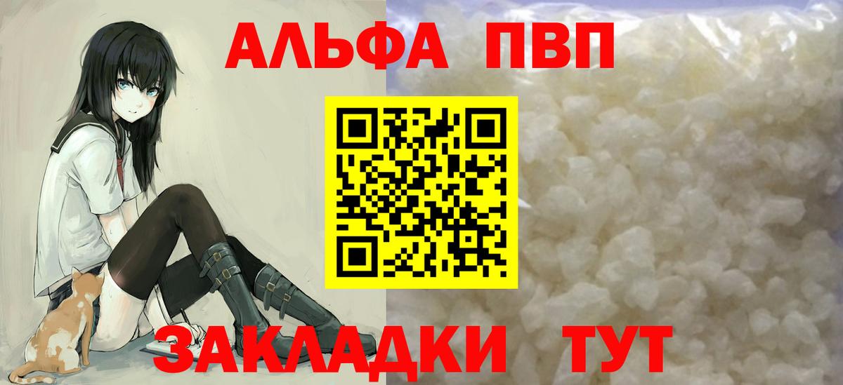 А ПВП  Вход с VPN  Апрелевка  Alfa_PVP СК  APVP СК КРИС  Alfa_PVP Crystall 
