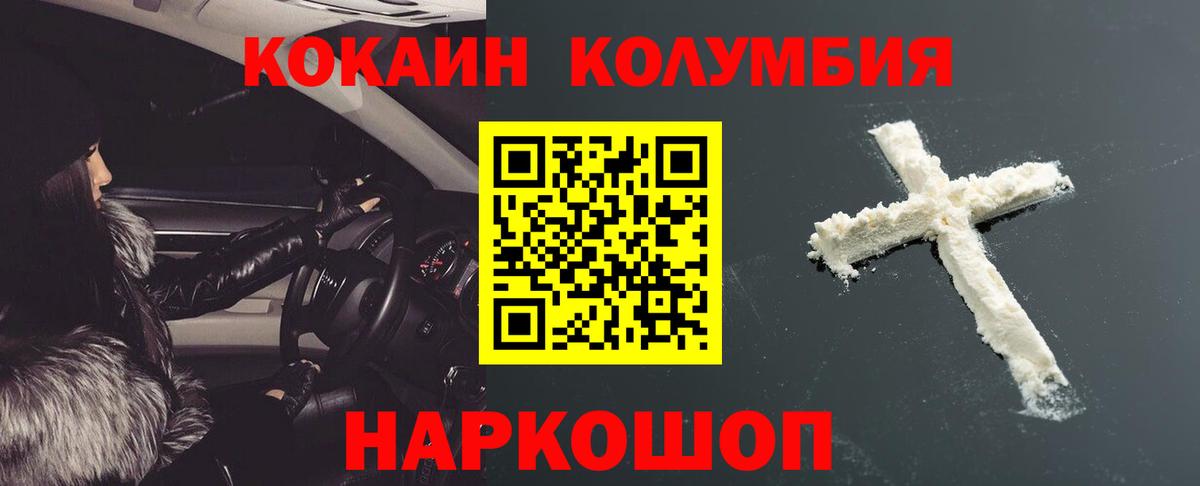 Кокаин Боливия Апрелевка