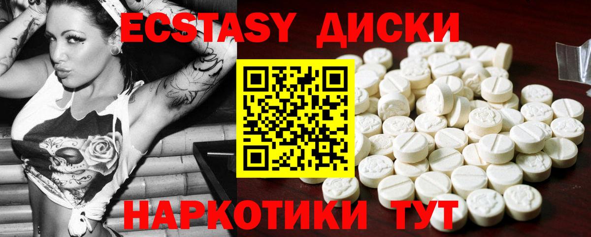 Апрелевка  Экстази круглые  Вход с VPN  Экстази XTC 