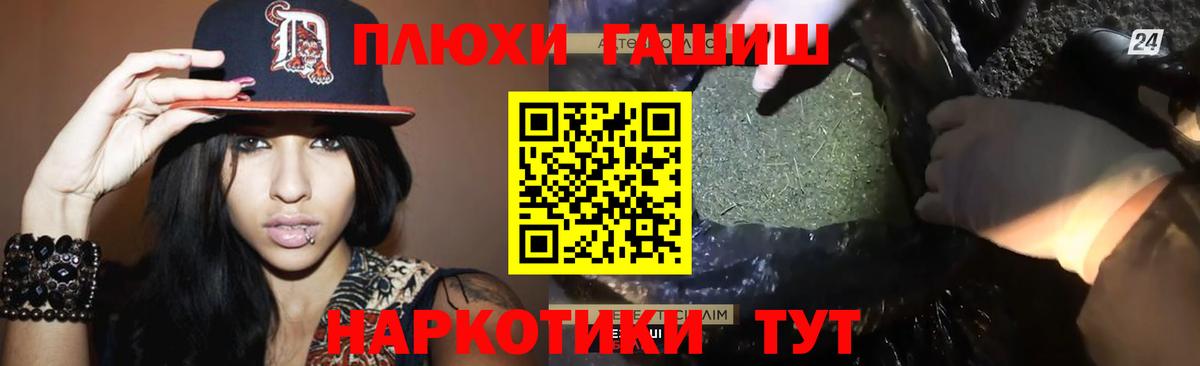 ГАШИШ  ГАШ VHQ  Апрелевка  Вход с VPN  ГАШИШ Premium 