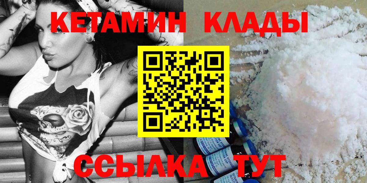 Кетамин ketamine Апрелевка