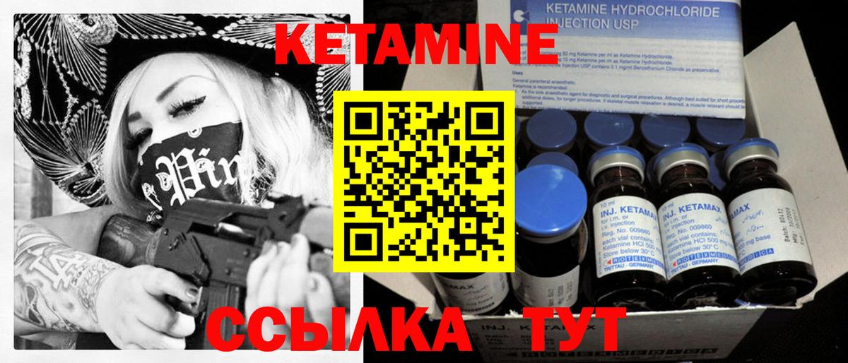 Апрелевка  Кетамин ketamine  Кетамин VHQ  Вход с VPN 
