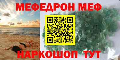 мефедрон Абакан