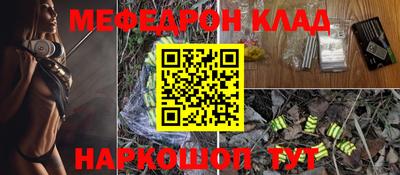 мефедрон Абакан