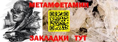 метамфетамин Азнакаево