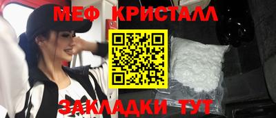 мефедрон Абакан