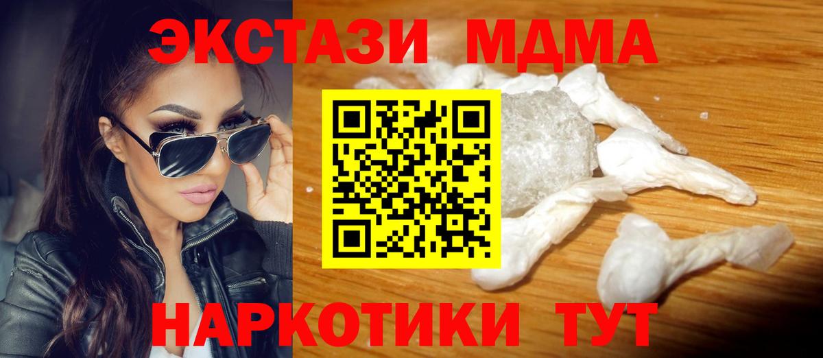 МДМА VHQ Апрелевка