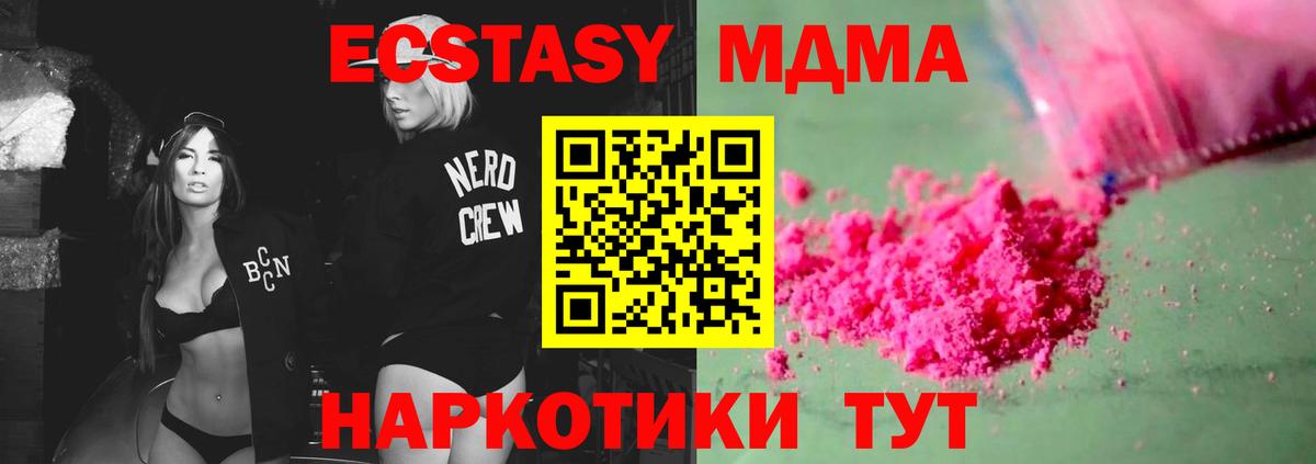 MDMA кристаллы  MDMA  Апрелевка  Вход с VPN 
