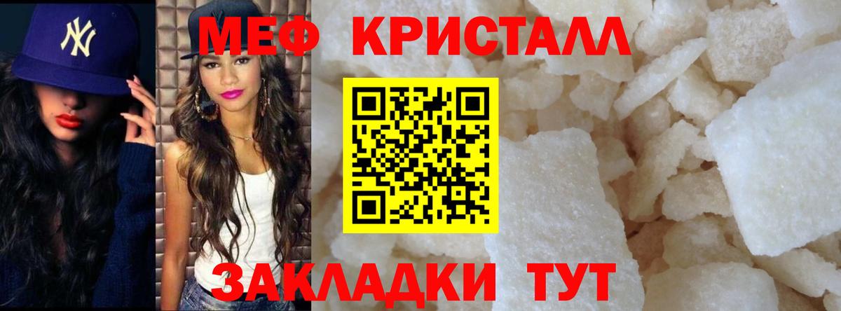 Меф кристаллы Апрелевка