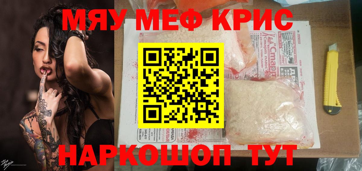 Апрелевка  МЯУ-МЯУ VHQ  МЯУ-МЯУ  Меф mephedrone  Вход с VPN  МЯУ-МЯУ 
