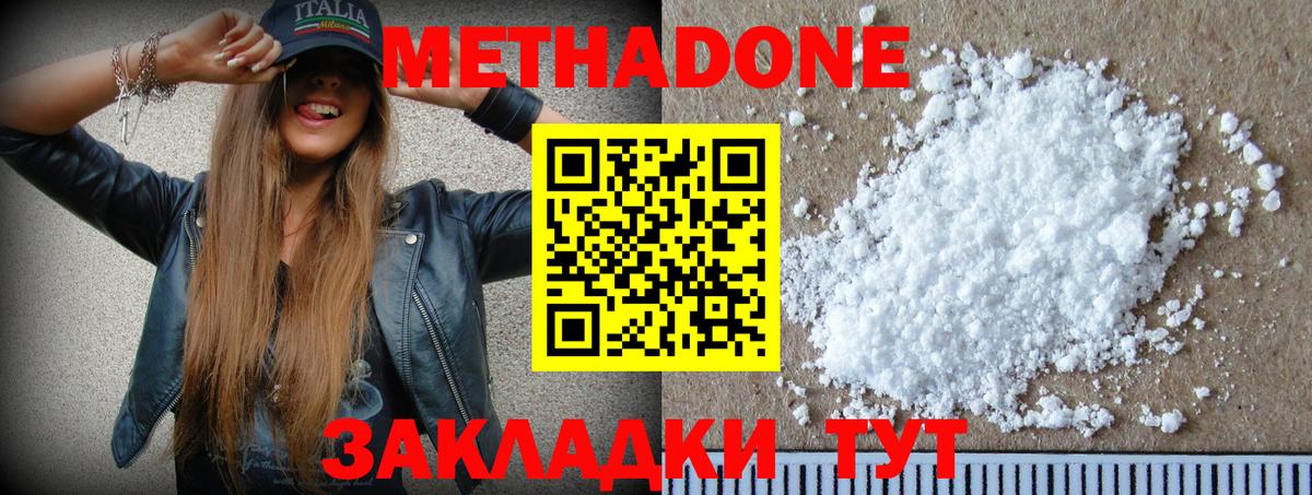 Апрелевка  OMG ТОР  Вход с VPN  Метадон methadone  МЕТАДОН methadone 