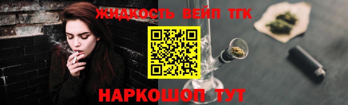 Апрелевка  ТГК THC oil  Дистиллят ТГК концентрат  Вход с VPN 