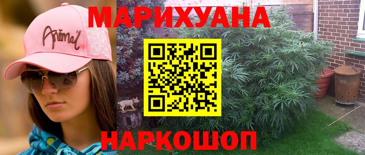 Марихуана тримм Апрелевка